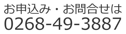 電話でお問合せ